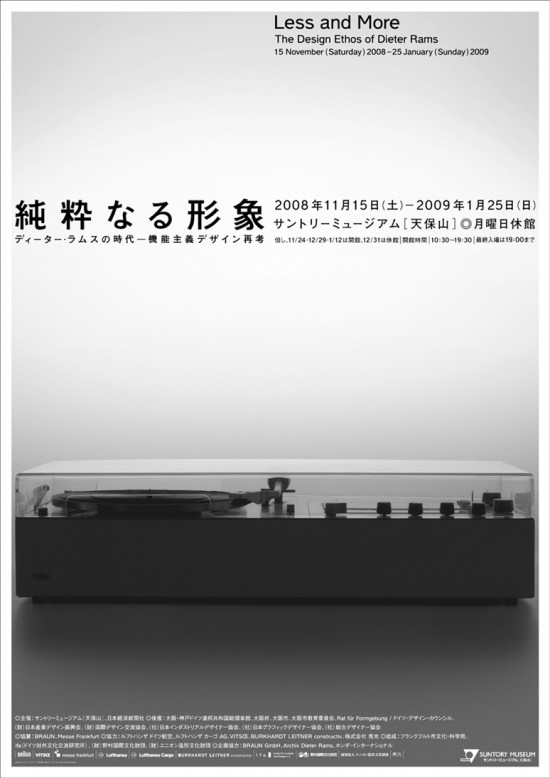 DR_poster_a